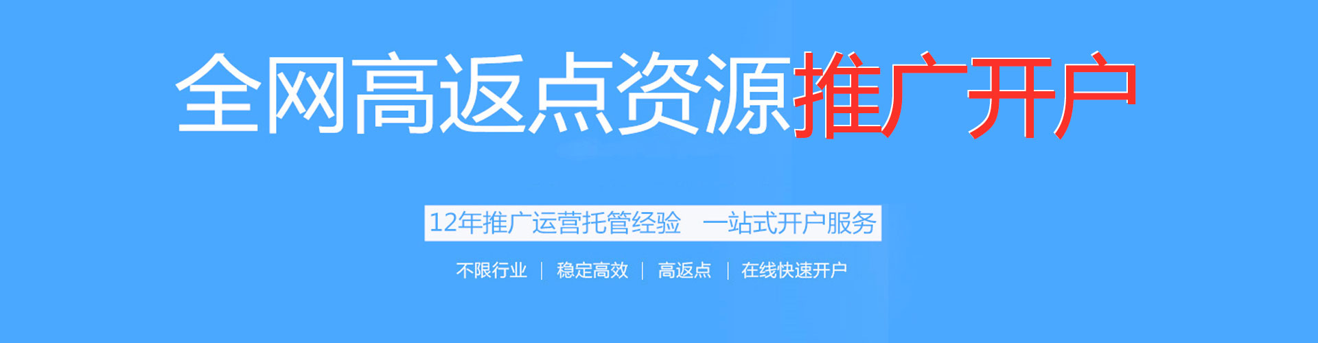 黄陵竞价托管